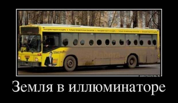 Свежие демотиваторы (13 фото)