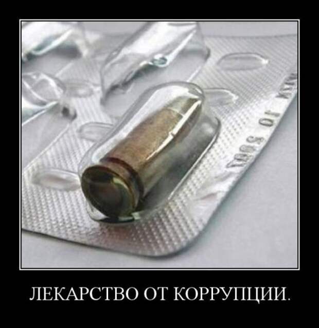 Демотиваторы " 101 %" 30/03/12