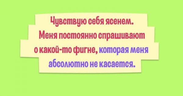 10 смешных открыток для тех, кто сегодня взбешён