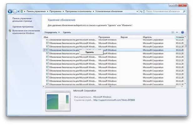 Microsoft тайком загружает файлы Windows 10 пользователям Windows 7 и 8. Как с этим бороться? Microsoft тайком загружает файлы Windows 10 пользователям Windows 7 и 8. Как с этим бороться?