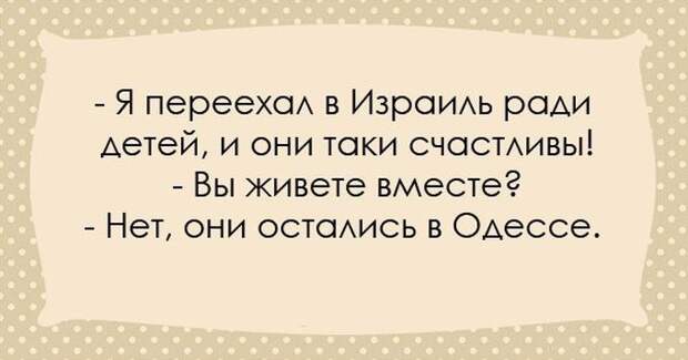 Одесситы - уникальный народ. Их юмор уж точно ни с чем не спутаешь! одесса, одесситы, юмор