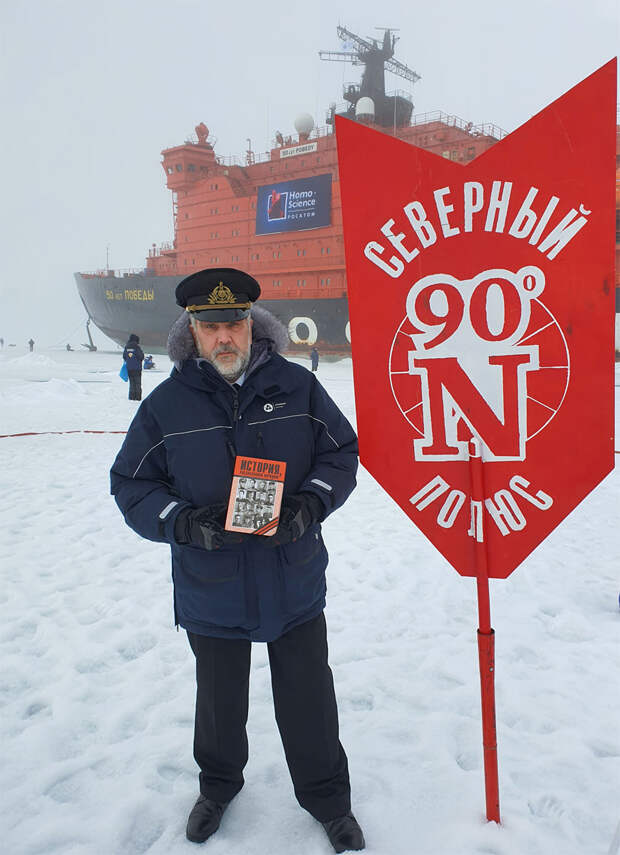 Книга «История, рассказанная народом» побывала на Северном полюсе