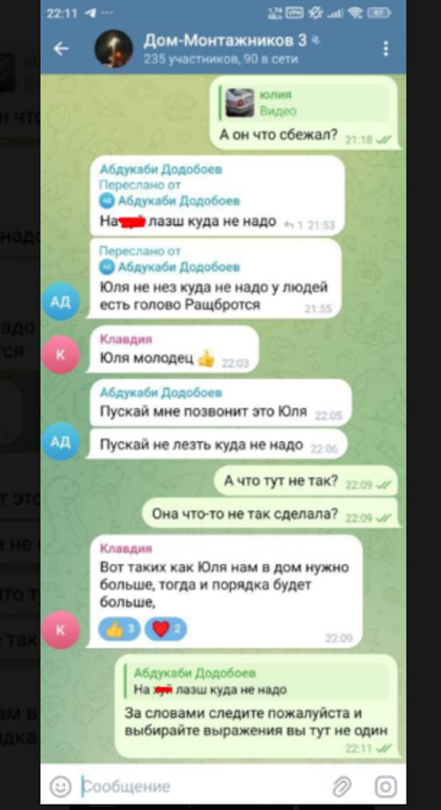 Фото: ЧП Сургут.