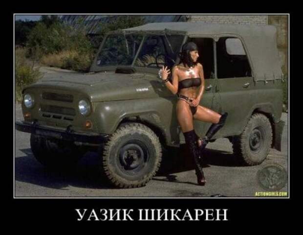 Демотиваторы фото прикольно!