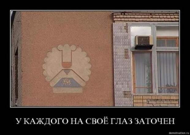 Демотиваторы с фото приколами у нас всегда смешно!
