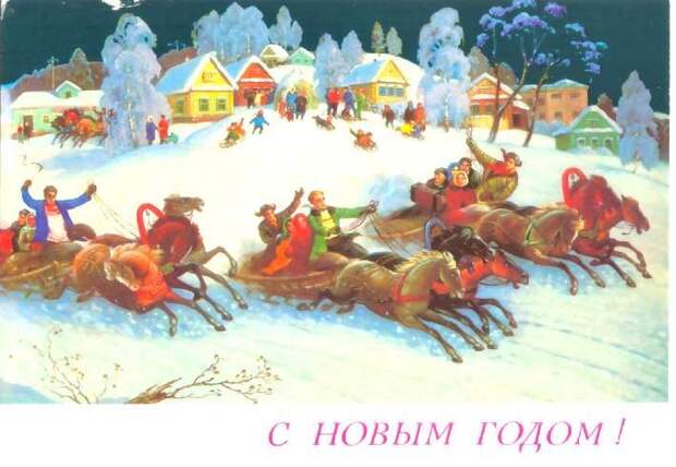 Новогодние открытки СССР (86 фото) Новогодние открытки СССР (86 фото)