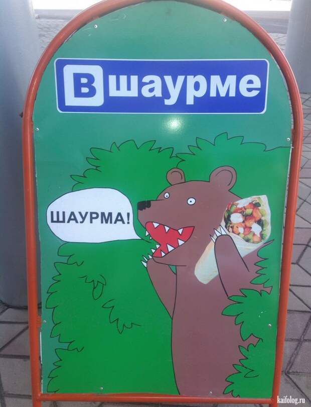 Русские кафе, бары, рестораны и закусочные (55 фото)