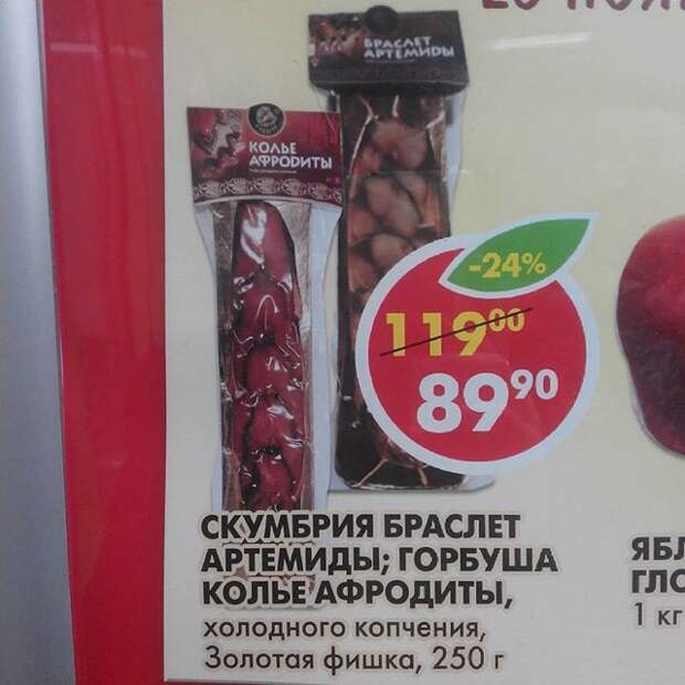 Новый завоз в ювелирном магазине. идиотизм, маразмы, приколы, россия