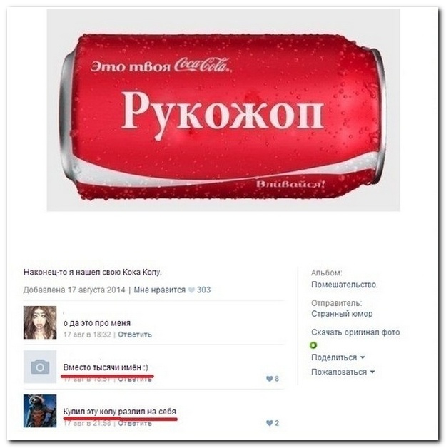 Смешные комментарии из социальных стей 26.09.14 комментарии, прикол, соцсети, юмор