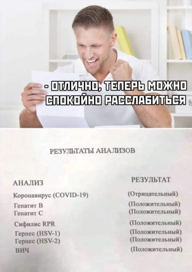 Демотиваторы про коронавирус с надписями. Подборка chert-poberi-dem-koronavirus-chert-poberi-dem-koronavirus-08320614122020-8 картинка chert-poberi-dem-koronavirus-08320614122020-8