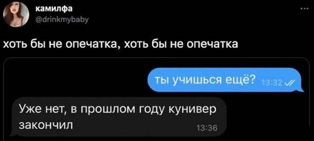 Мы отрылись: опечатки, поднимающие не только настроение