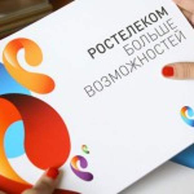 Ростелеком.jpg.600x450_q85