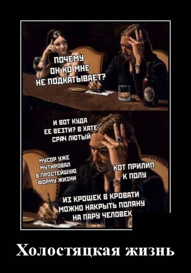 Демотиваторы