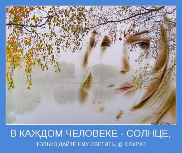 Побеждаем себя. Мотиваторы.