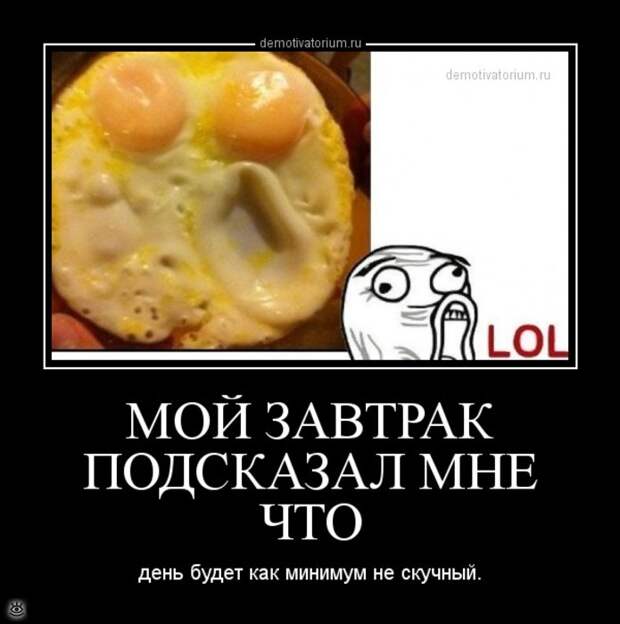 Мотиваторно-демотиваторная подборка 11