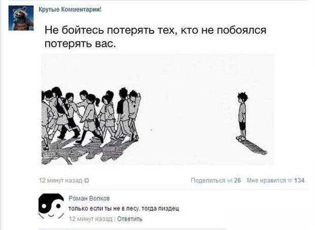 Смешные комментарии из социальных сетей картинки, прикол, соц сети, юмор