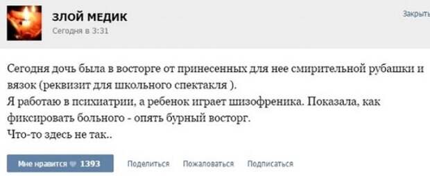 Курьезные случаи из врачебной практики. Часть 42