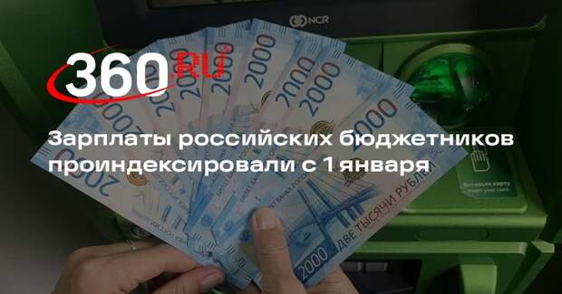 Зарплаты врачей, педагогов и ряда госслужащих повысили на 13,2% с 1 января