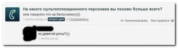 Смешные комментарии из социальных сетей 21.07.14 комментарии, прикол, соцсети