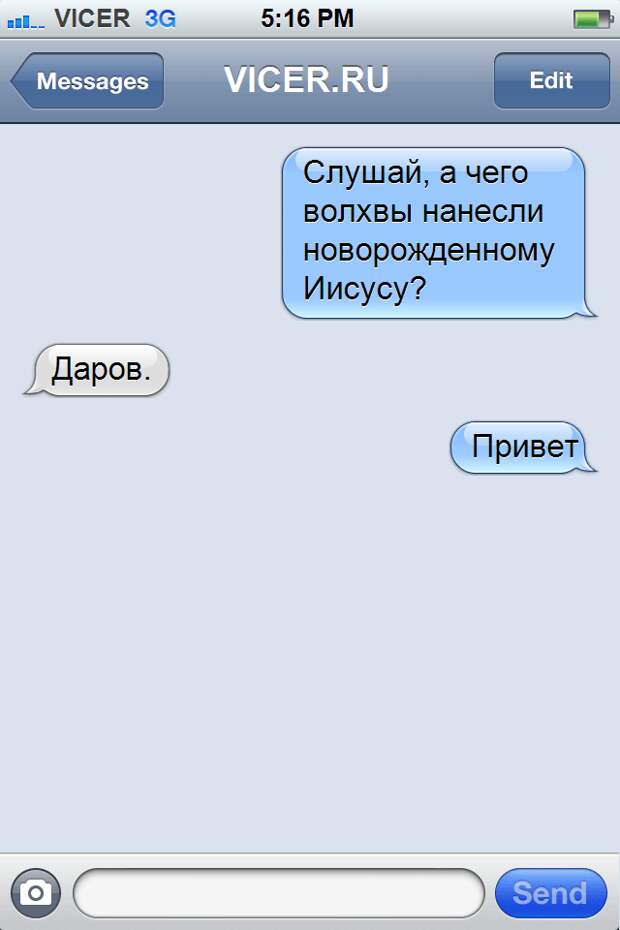 смешные смс (8)