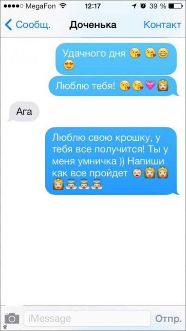 Родители пишут детям 16