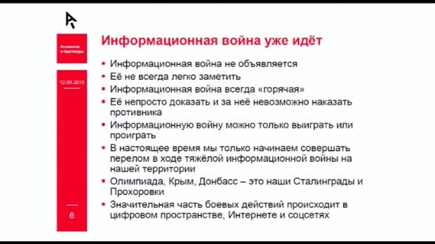 Новости: Учимся понимать правила цифровой войны