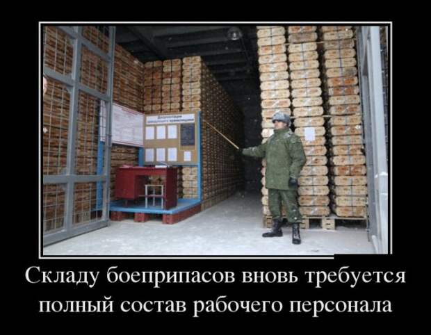 Демотиваторы (30 фото)