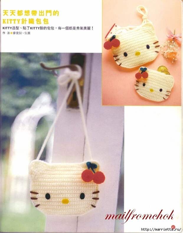 Hello Kitty! Вяжем японскую кошечку. Отличный журнал со схемами (39) (549x700, 214Kb)