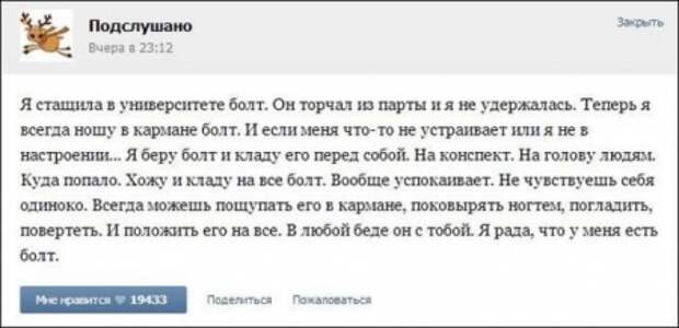 Смешные комментарии из социальных сетей прикол, социальная сеть