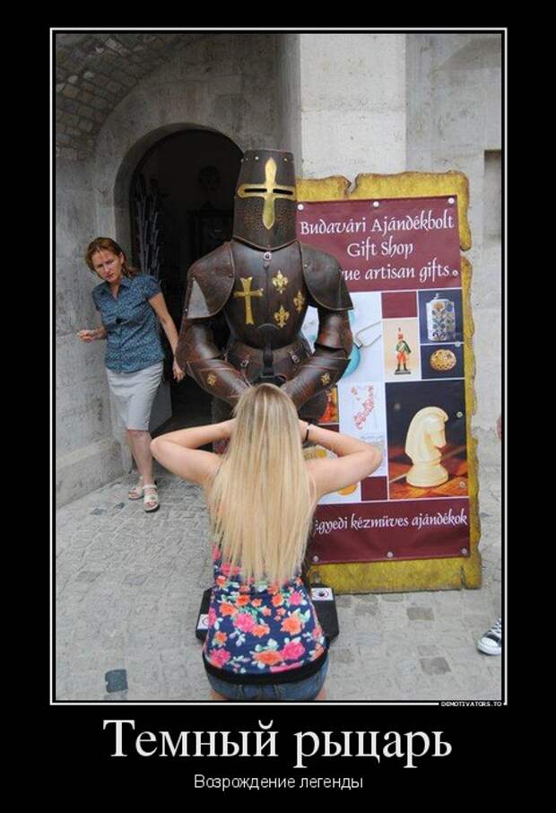 Демотиваторы демотиваторы, прикол, смех, юмор