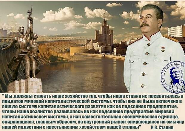 Сталин Сталин