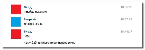 Смешные комментарии из социальных сетей 02.10.14 комментарии, прикол, соцсети, юмор