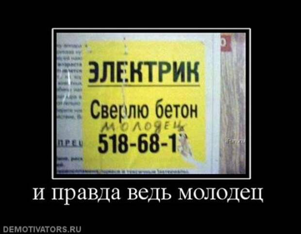 Не просто демотиваторы, а только лучшие каждый день, для вас!