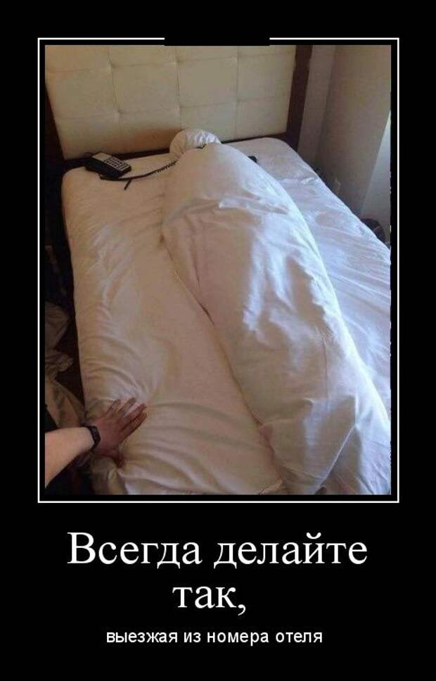 Демотиваторы (30 фото)