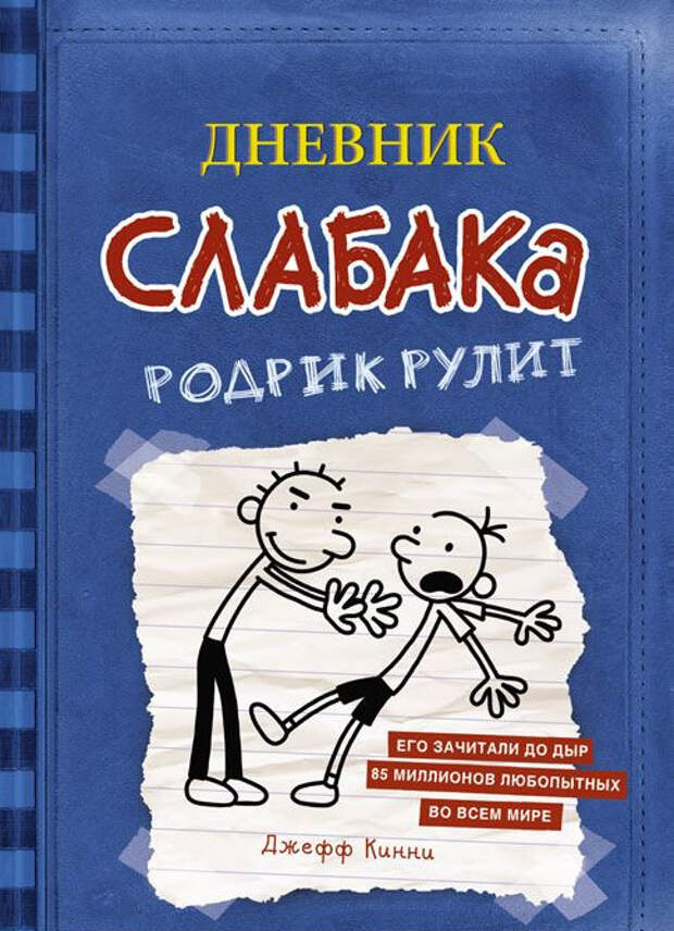 slabak