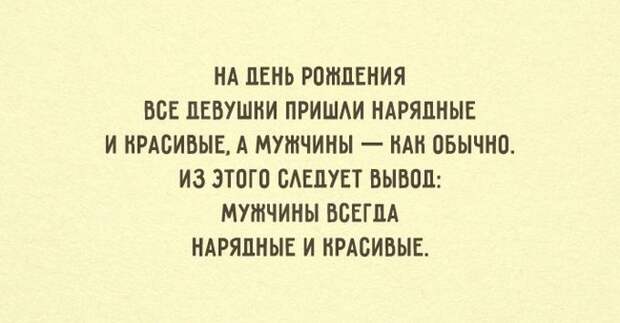 Открытки о том, как мужчины и женщины стараются понять друг друга женщины, мужчины, открытки