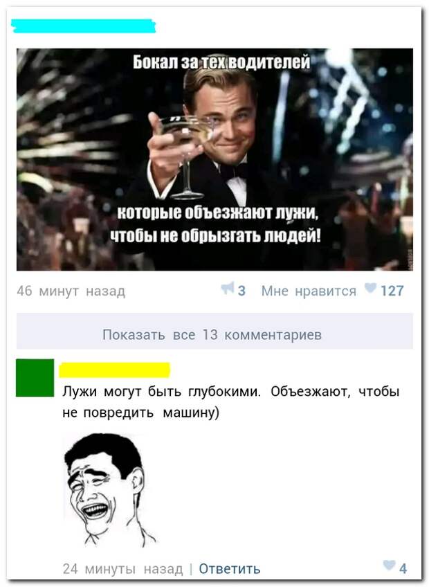 Смешные комментарии из социальных сетей 15.07.14 комментарии, прикол, соцсети