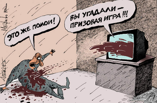 Карикатуры