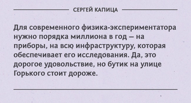 цитаты Сергея Капицы