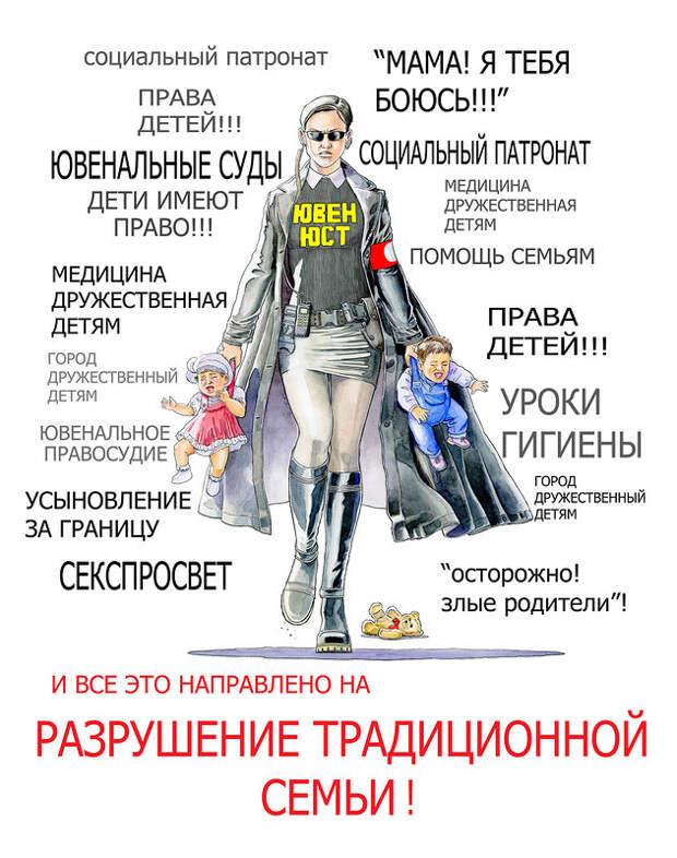 Стук в дверь! Пришли за вашим ребёнком. Что делать? (памятка) валерий розанов, памятка, советы, ювенальная юстиция