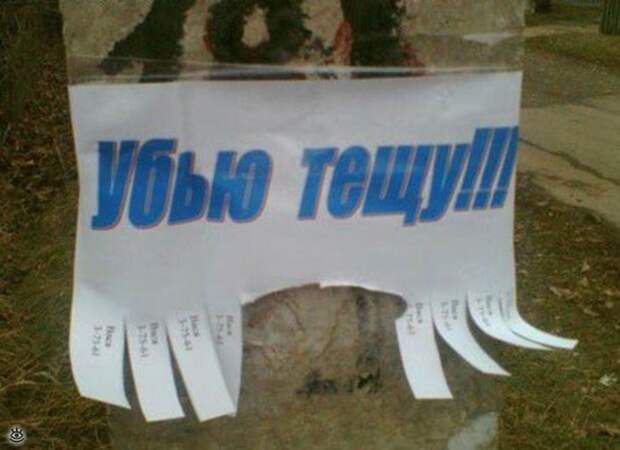 Не влезай - убьёт! 26