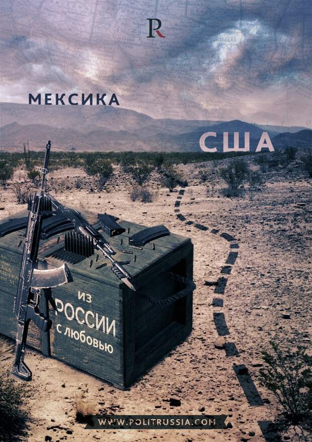 Россия начинает хозяйничать на заднем дворе США