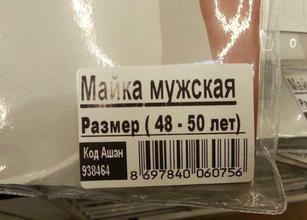 ценники маразмы на прилавках магазинов (19)