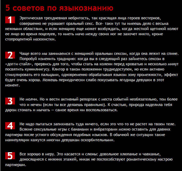 grey Правильный куннилингус