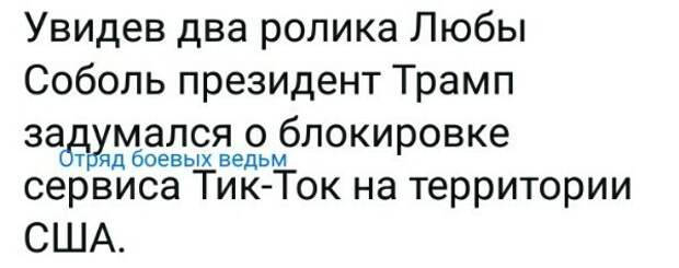 Политические картинки