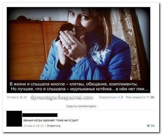 Смешные комментарии из социальных сетей 19.02.15 комментарии, прикол, соцсети, юмор