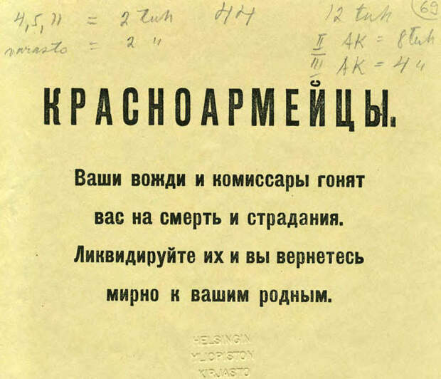Лже-музей ГУЛАГа, как инструмент уничтожения России. Часть 3. Аналоги фашистской агитации Лже-музей ГУЛАГа, как инструмент уничтожения России. Часть 3. Аналоги фашистской агитации