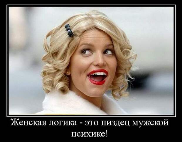 Веселые и позитивные демотиваторы про девушек (10 фото)