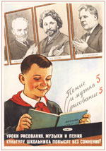 Советский плакат