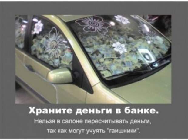 Автомобильные приметы.